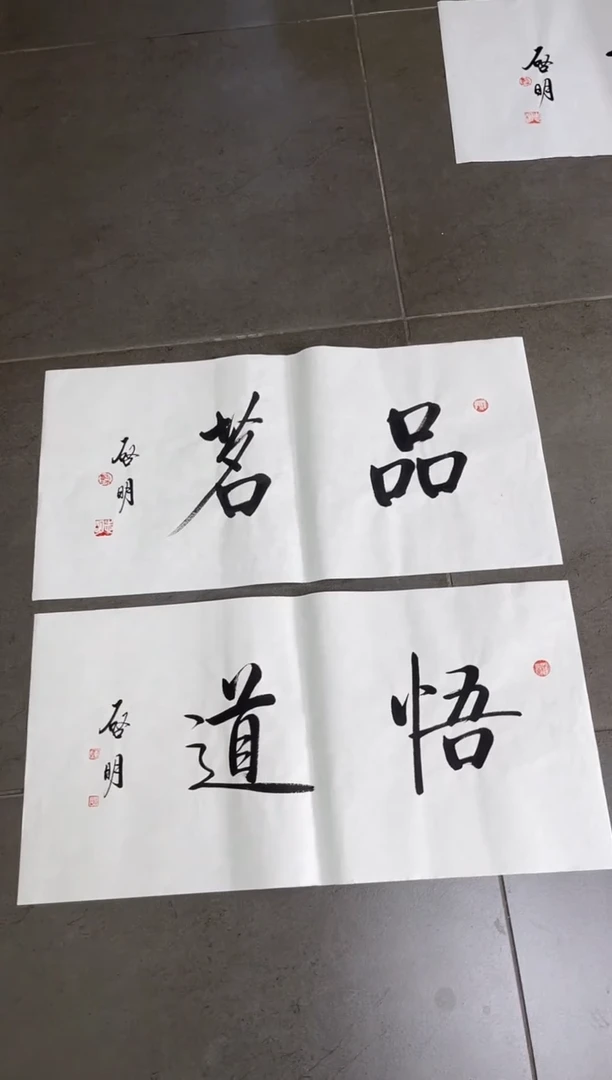 书法韩江书画天悦-陈志明书