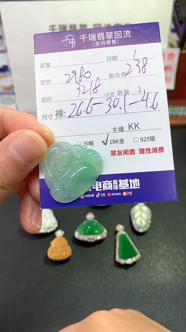 【闪购商品】翡翠吊坠(不含链)18K金镶嵌佛公回流不退不换|3218+0