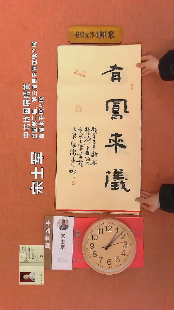 【闪购商品】书法239    宋士军老师书法作品