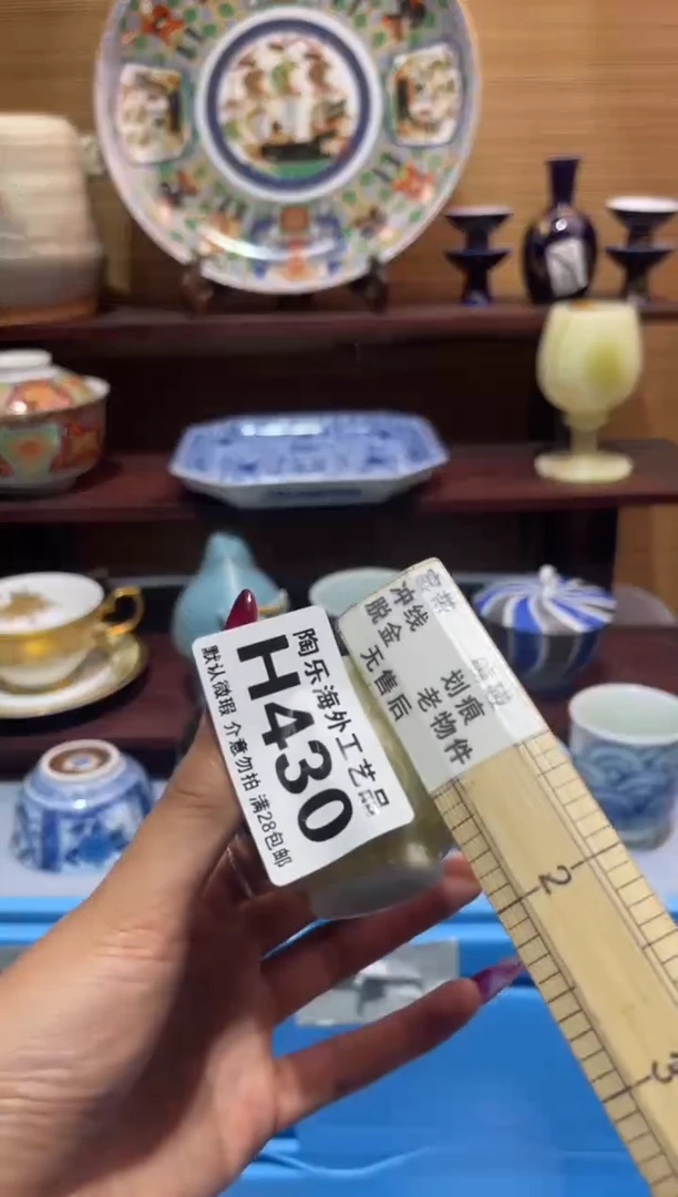 其他陶清**袋      H430