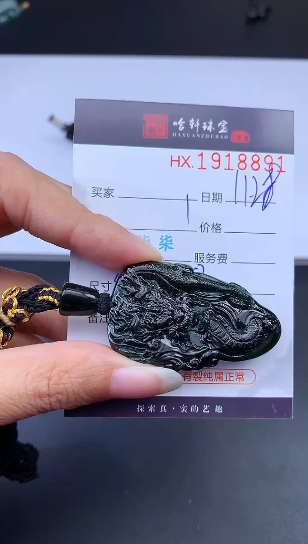 未镶嵌挂件翡翠帅*付哈轩 挂件1