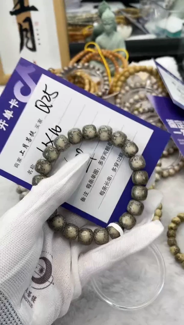 【闪购商品】星月菩提手串Q25海南星月菩提单圈手串11x10