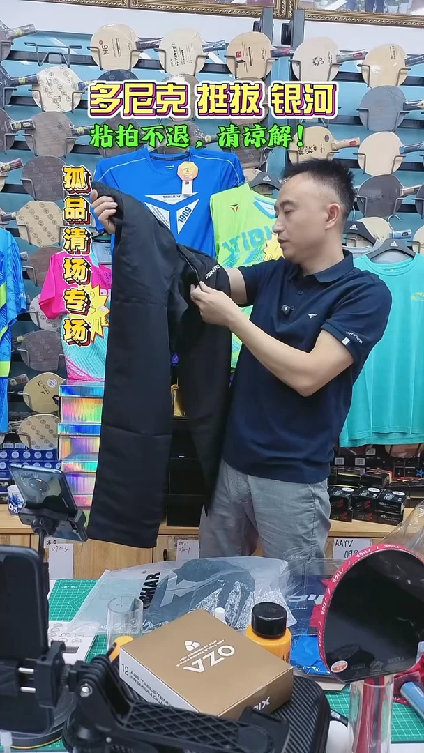 多尼克乒乓球长裤M码