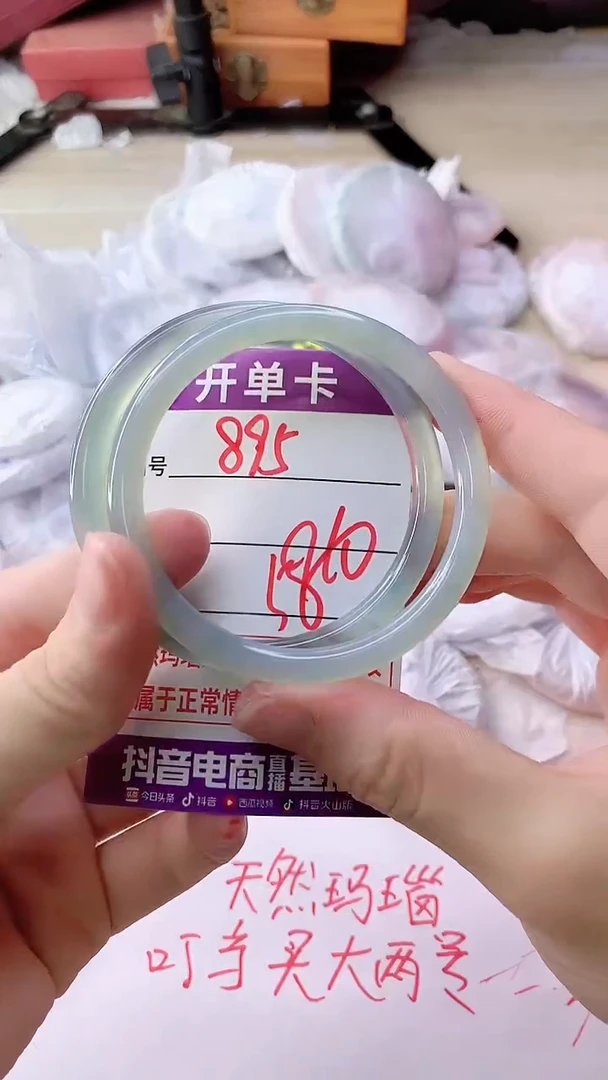 手镯玛瑙/玉髓未镶嵌895