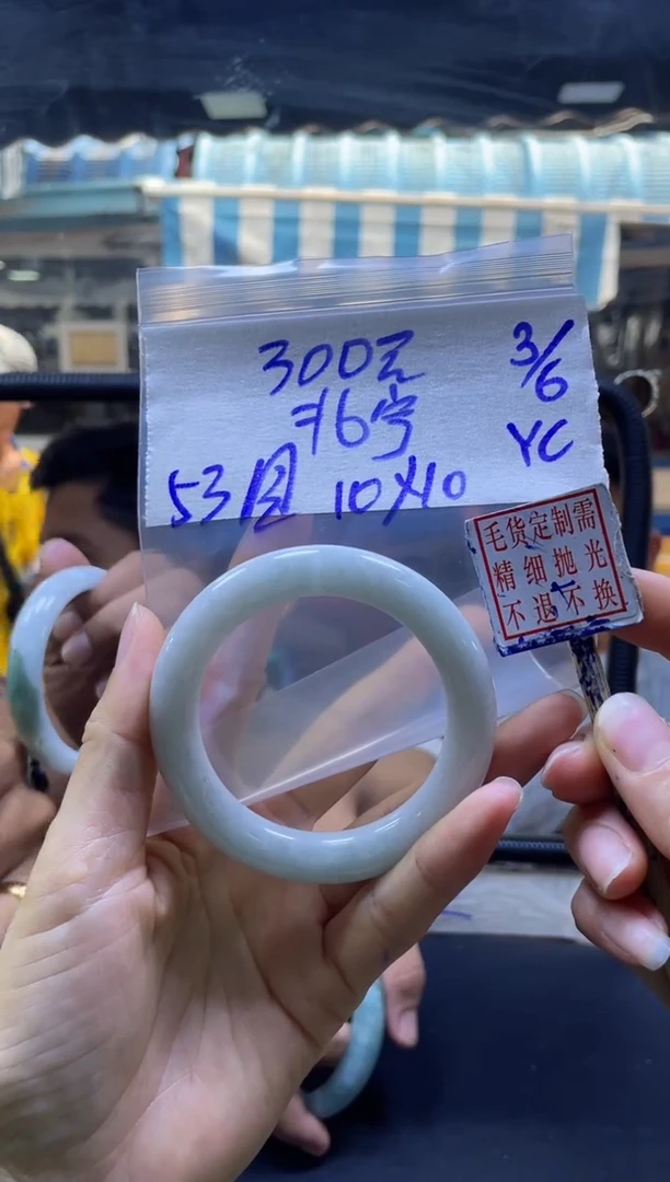 定制翡翠未镶嵌北+手镯53圆#300元毛货需精细抛光