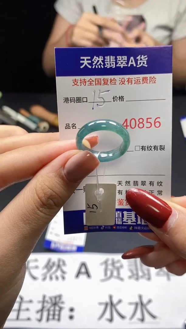 翡翠戒指未镶嵌天然翡翠戒圈0856