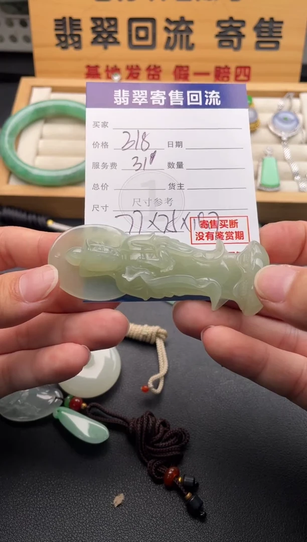 颈饰未镶嵌和田玉10146723