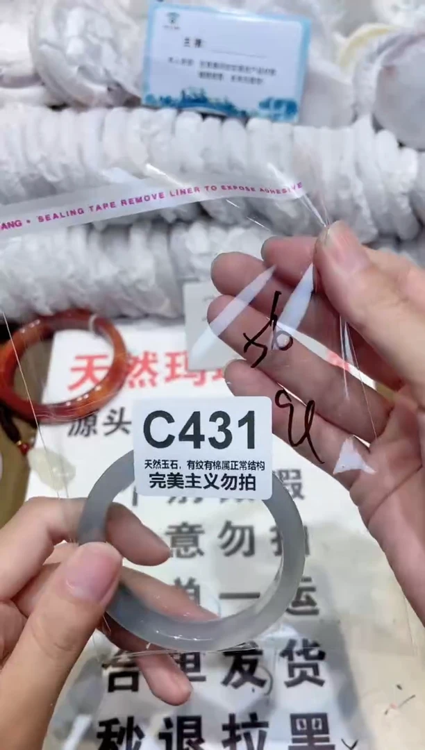 手镯玛瑙/玉髓未镶嵌56