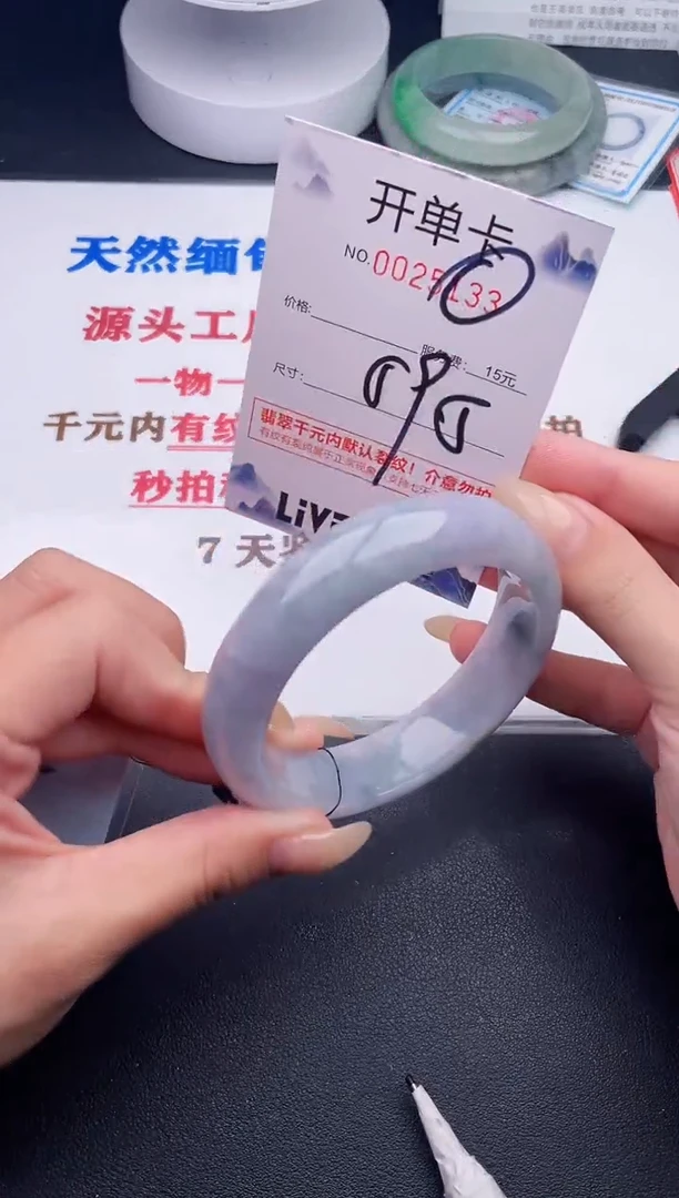 未镶嵌手镯翡翠33