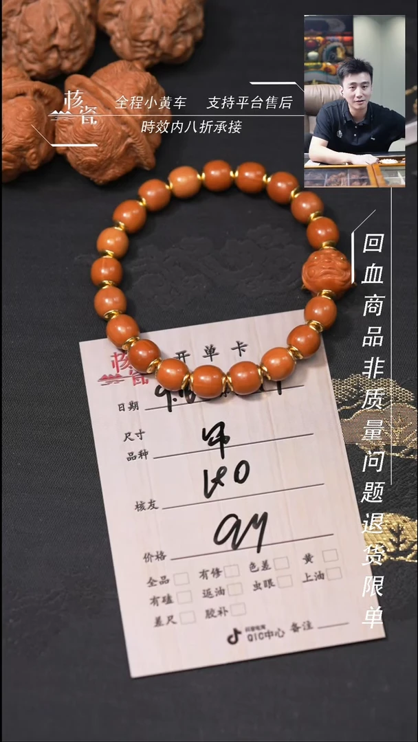 把件文玩核桃L****t手串79