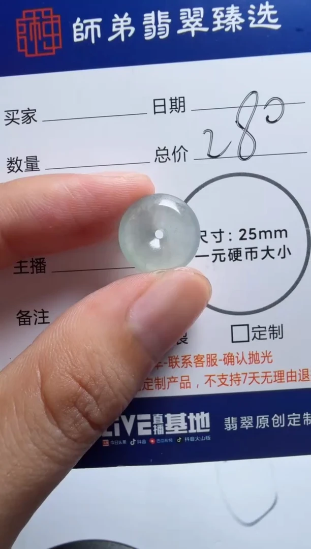 定制翡翠未镶嵌挂件