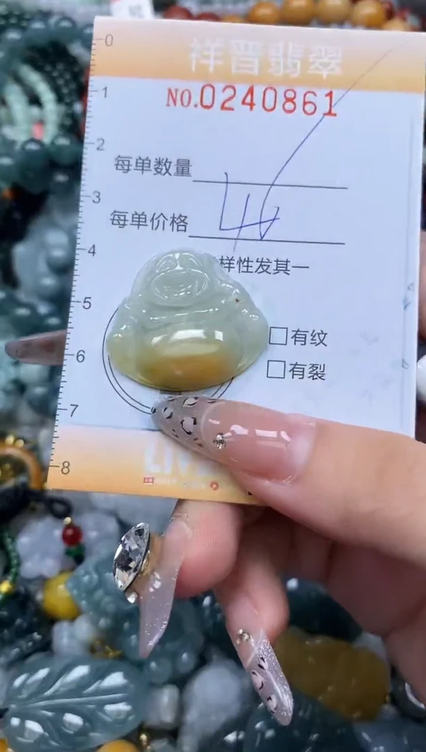 颈饰未镶嵌翡翠闪购0240861