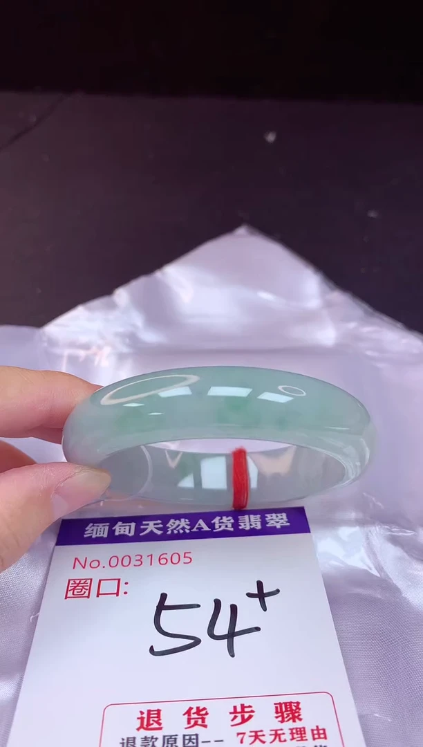 翡翠手镯未镶嵌54+
