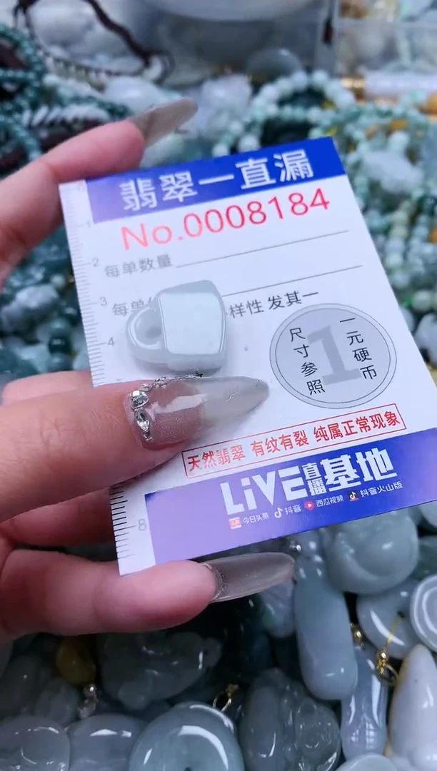 【闪购商品】翡翠吊坠(不含链)未镶嵌8184