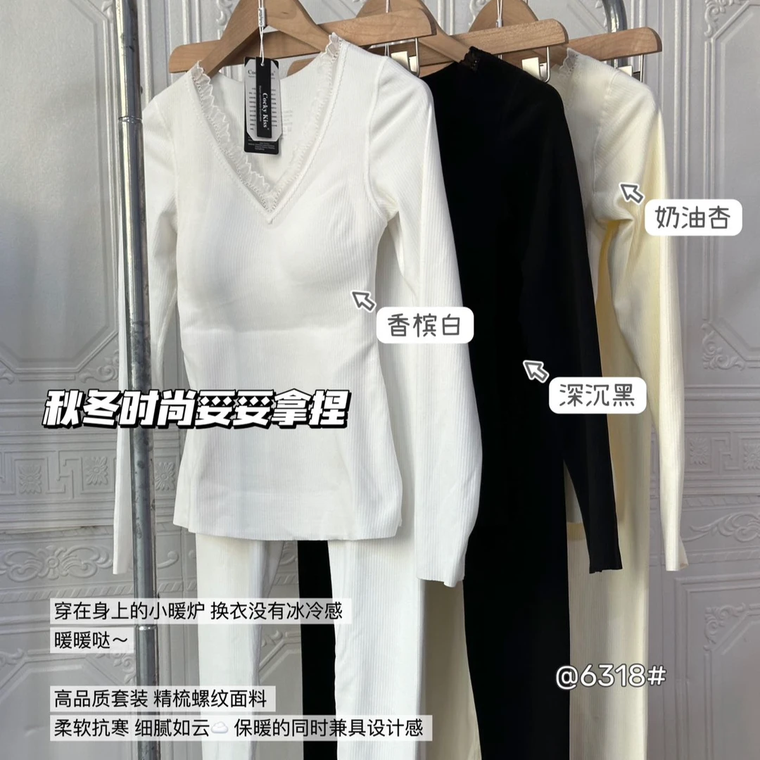 一体胸垫杯V领保暖套装