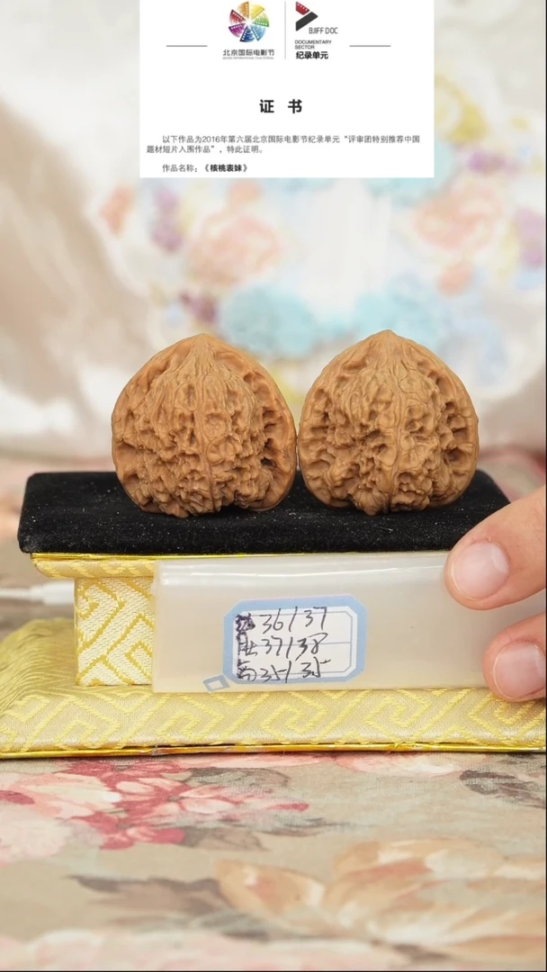 文玩核桃把件赵喜满南将石