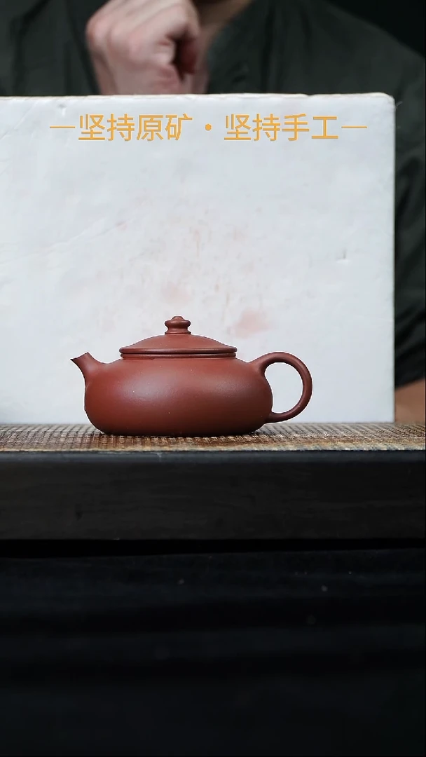 茶壶紫砂寒江 红皮龙 150cc   06