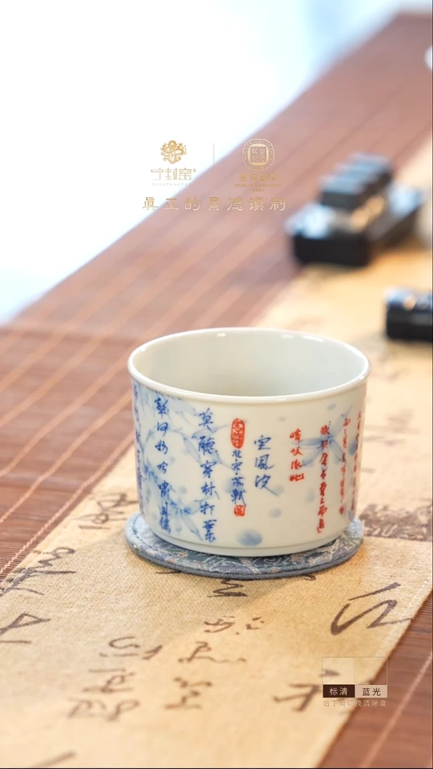 宁封窑定风波直口杯