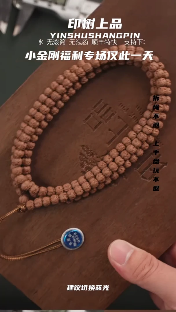 吊坠金刚菩提五爪佛手108  7+  056