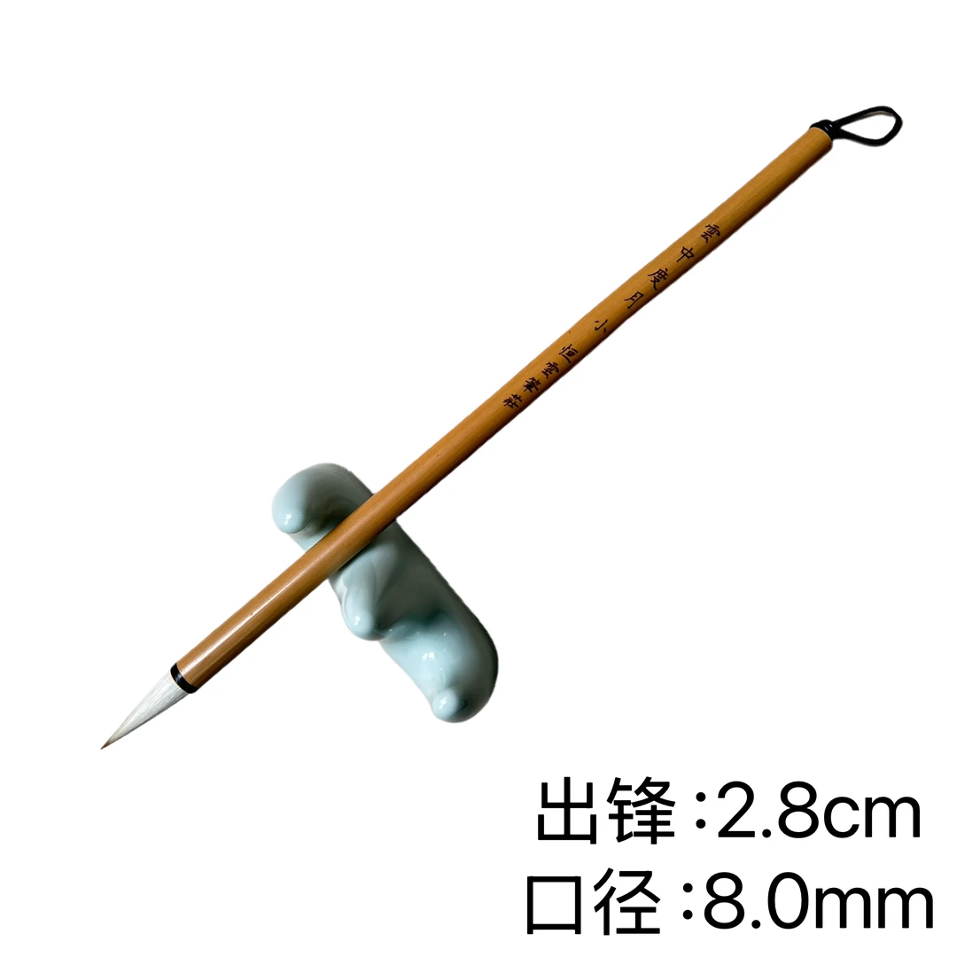 【云中度月】狼羊兼毫小楷中楷学生专用