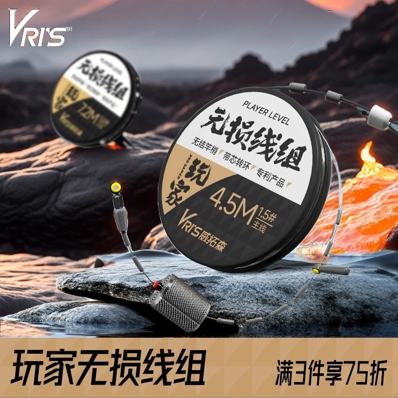 威拓森玩家无损精细化线组主线成品鱼线狂拉不断套无结鲢鳙4.5米6