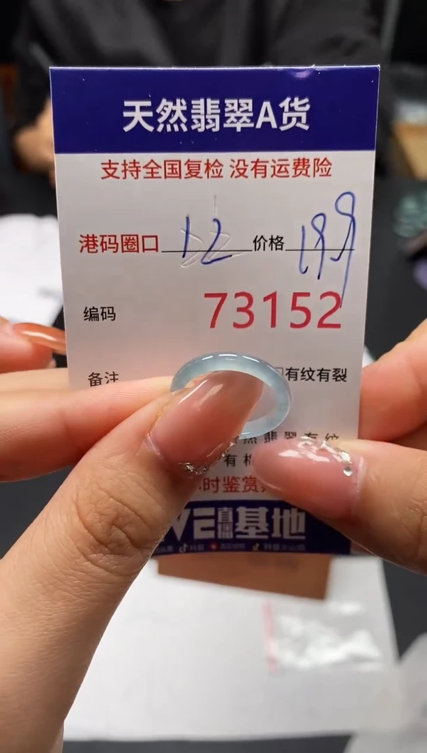 未镶嵌戒指翡翠天然A货翡翠3152