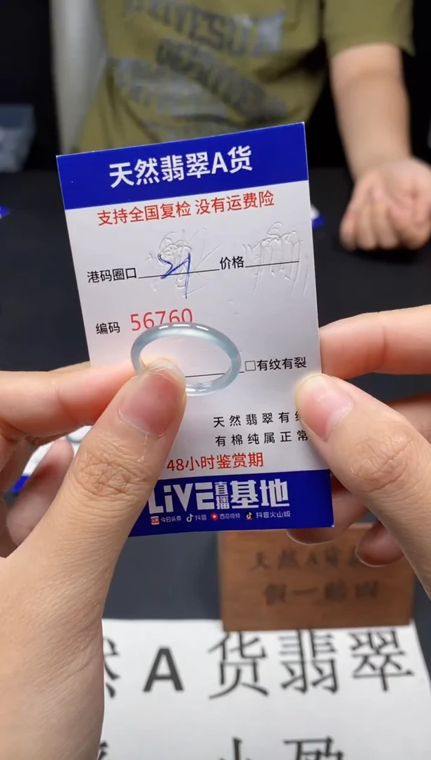 未镶嵌戒指翡翠天然A货翡翠6760