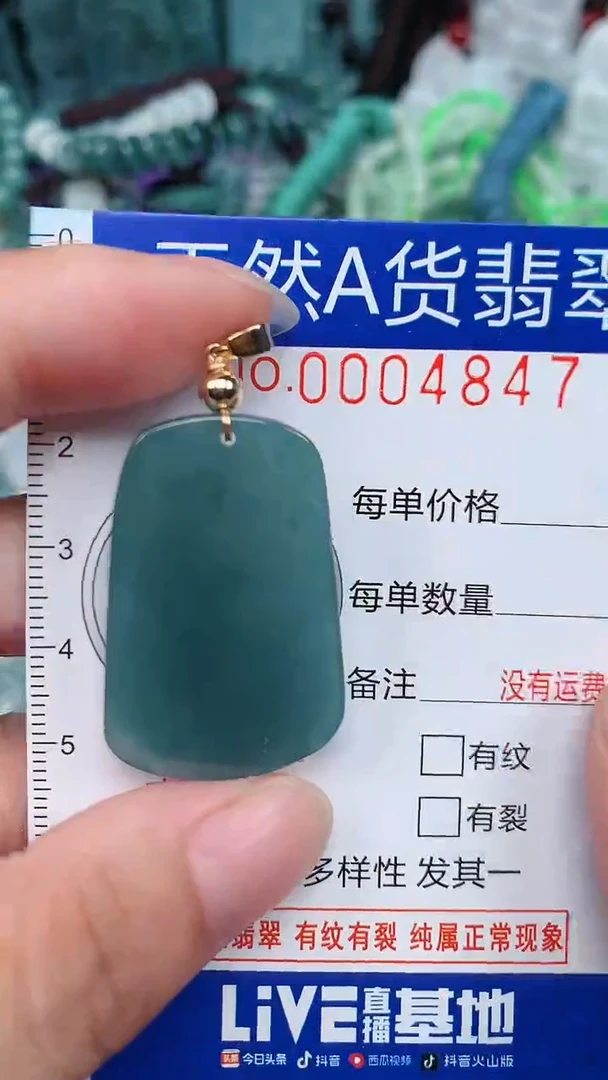 颈饰未镶嵌翡翠...0004847