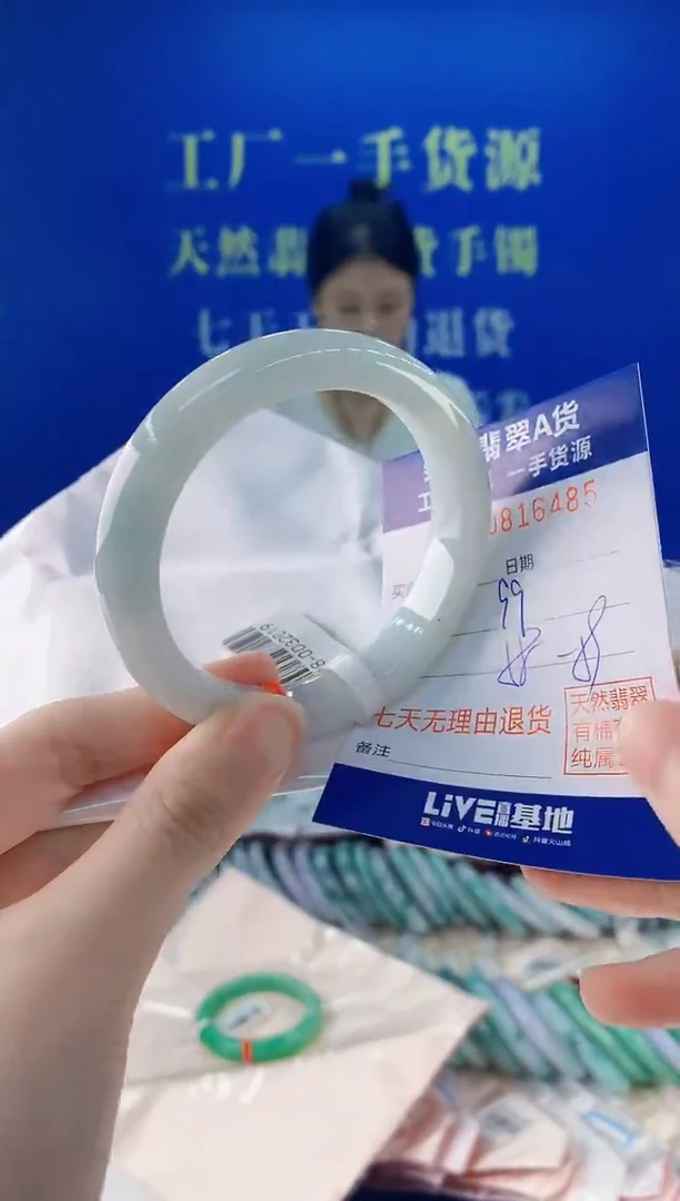 未镶嵌手镯翡翠85