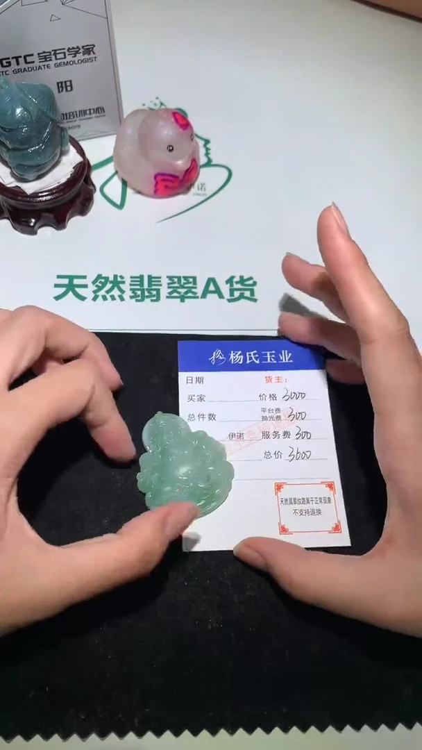 未镶嵌定制翡翠-毛货不退不换-