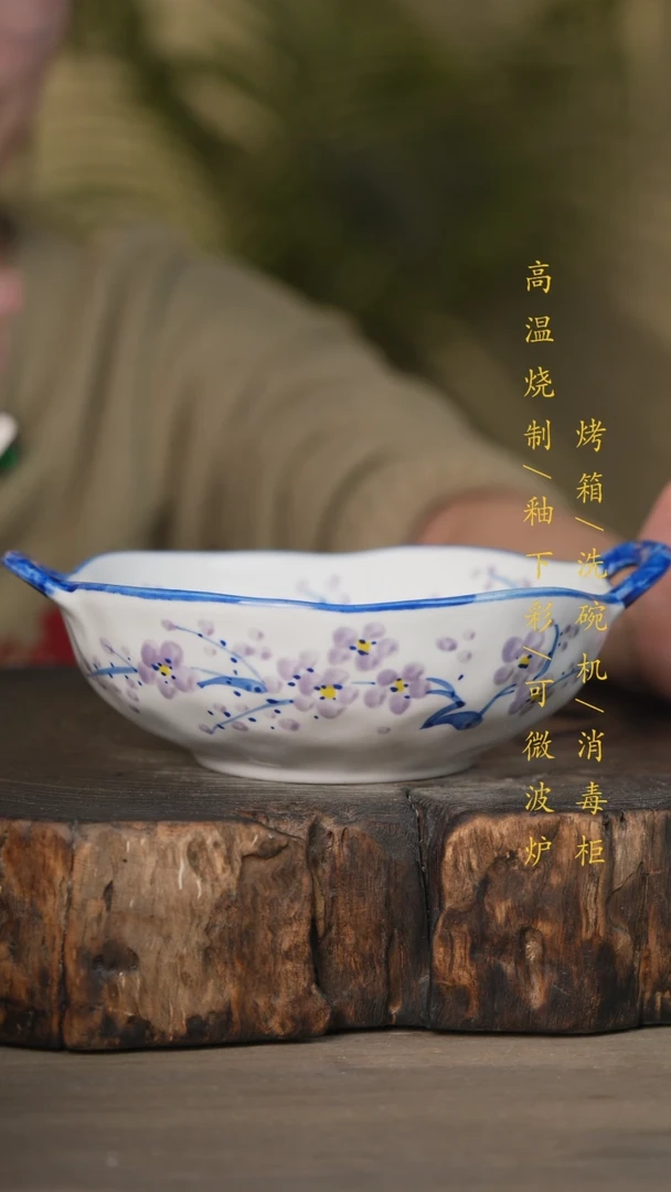 【闪购商品】碗景德镇高温釉下彩可微波烤箱洗碗机