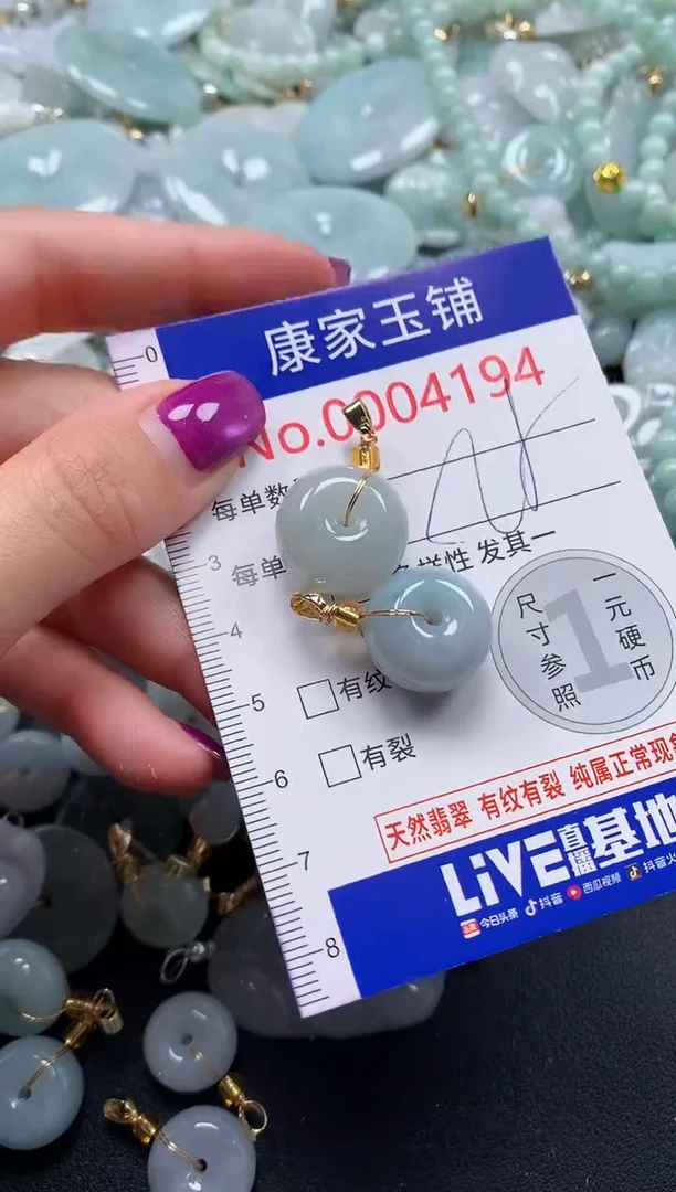 颈饰未镶嵌翡翠4194