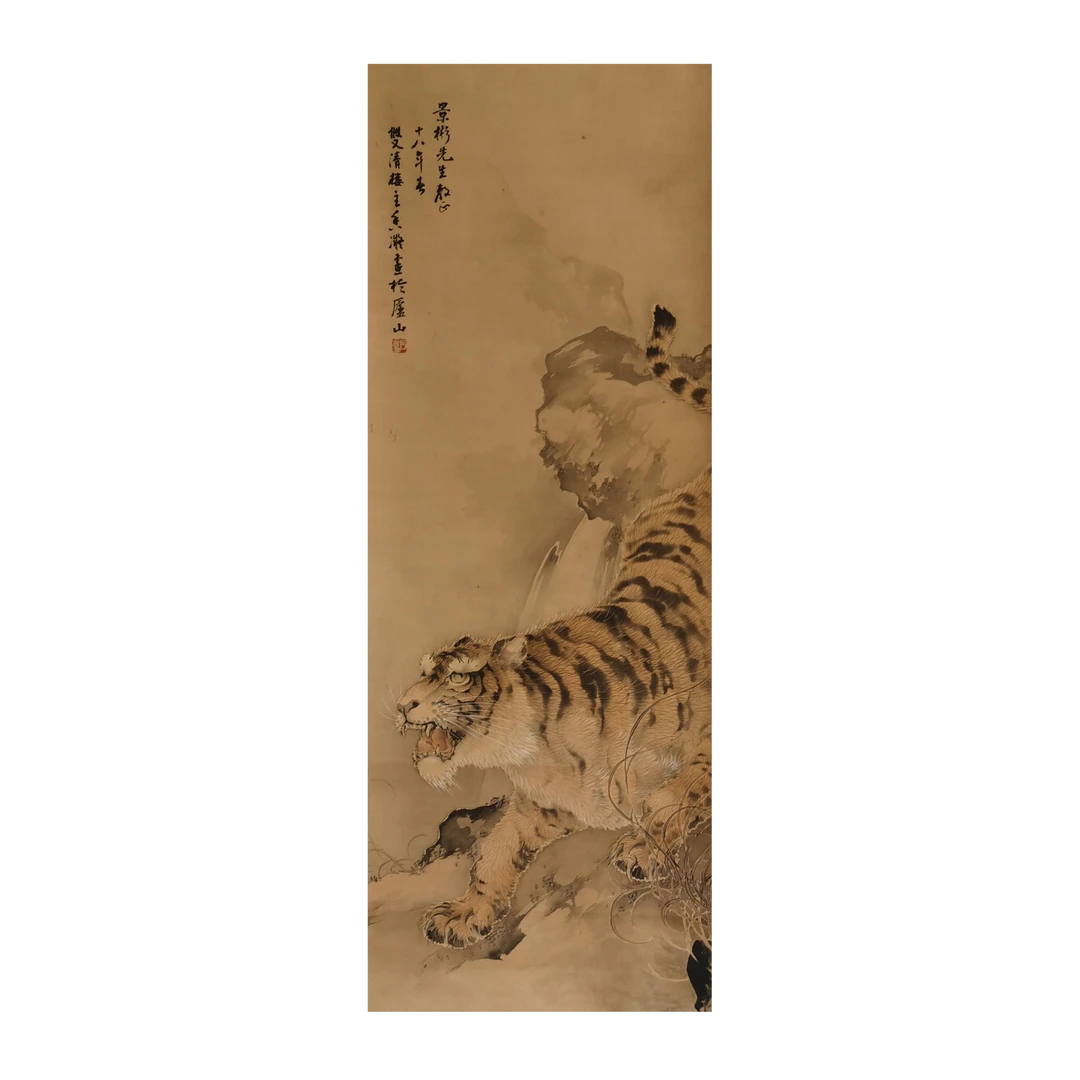 【辽拍】何先生-虎（4.3平尺）V250709-2-278