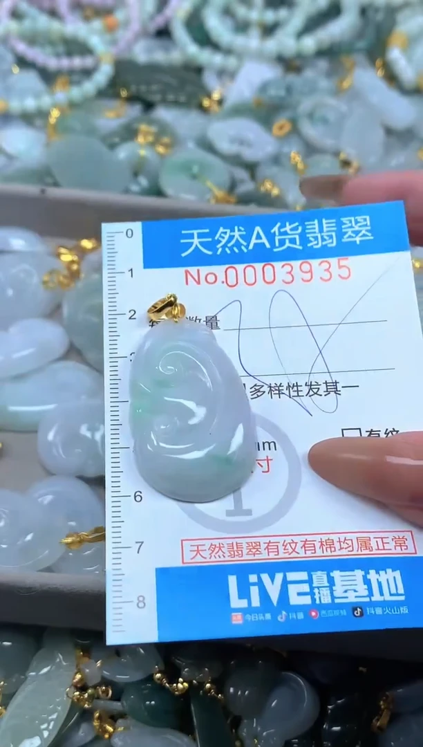 颈饰未镶嵌翡翠净货挂件-3935