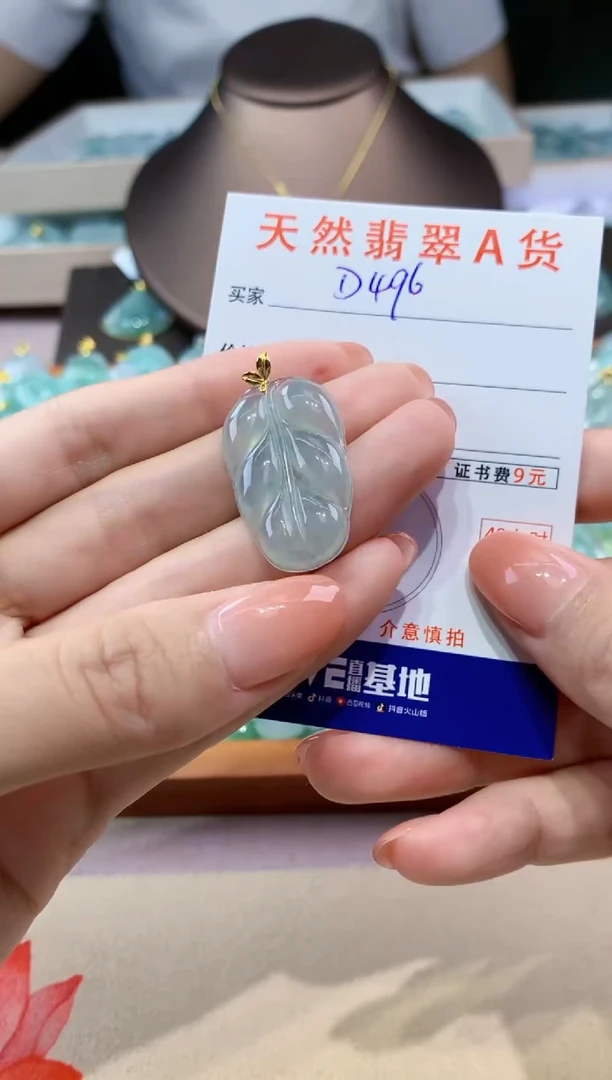 翡翠18K金镶嵌颈饰天然缅甸A货翡翠