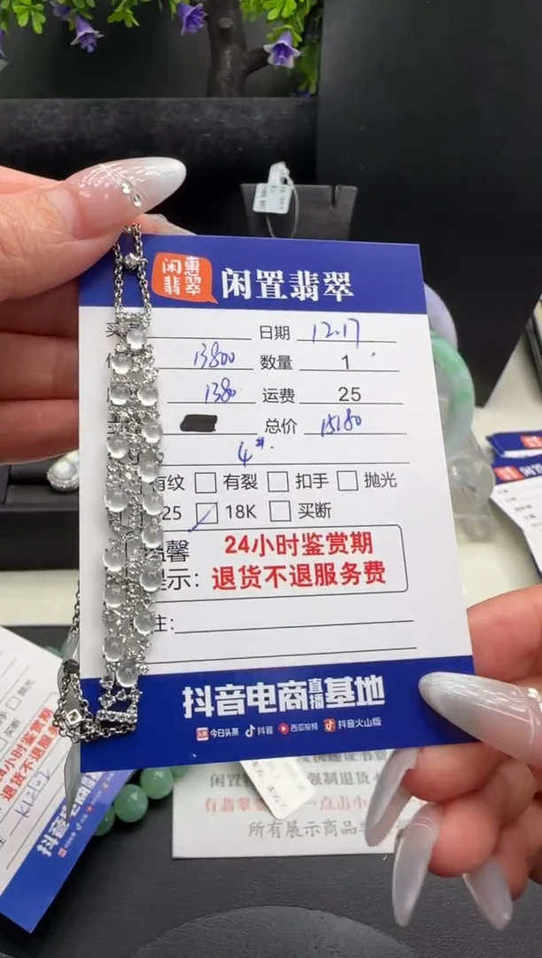 18K金镶嵌手链翡翠翡翠手链