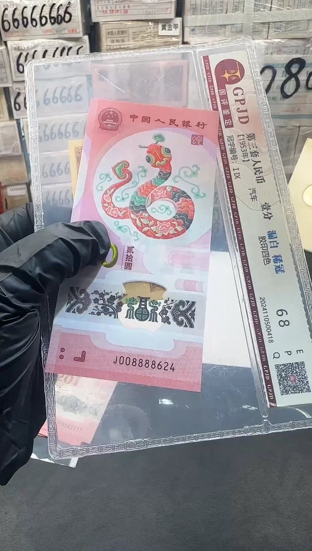 蛇钞    088883517