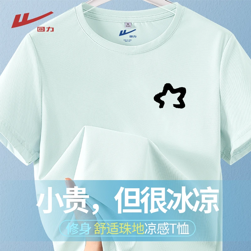 Warrior/回力夏季新款珠地冰感短袖T恤爆款旅游出街衣服