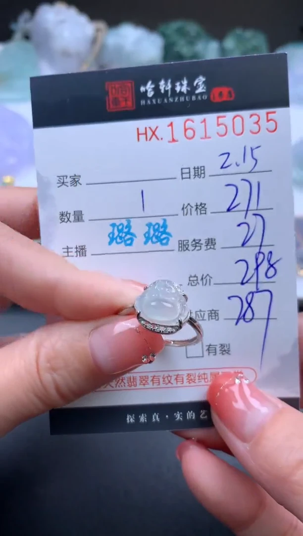 【闪购商品】翡翠挂件未镶嵌哈轩 戒指1