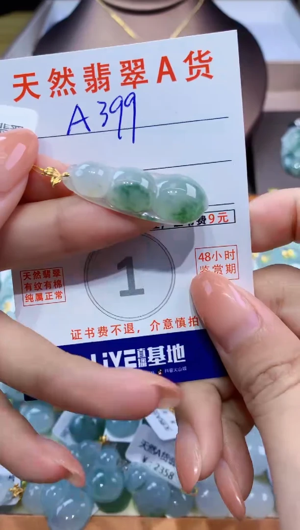 翡翠18K金镶嵌颈饰天然翡翠A货挂件