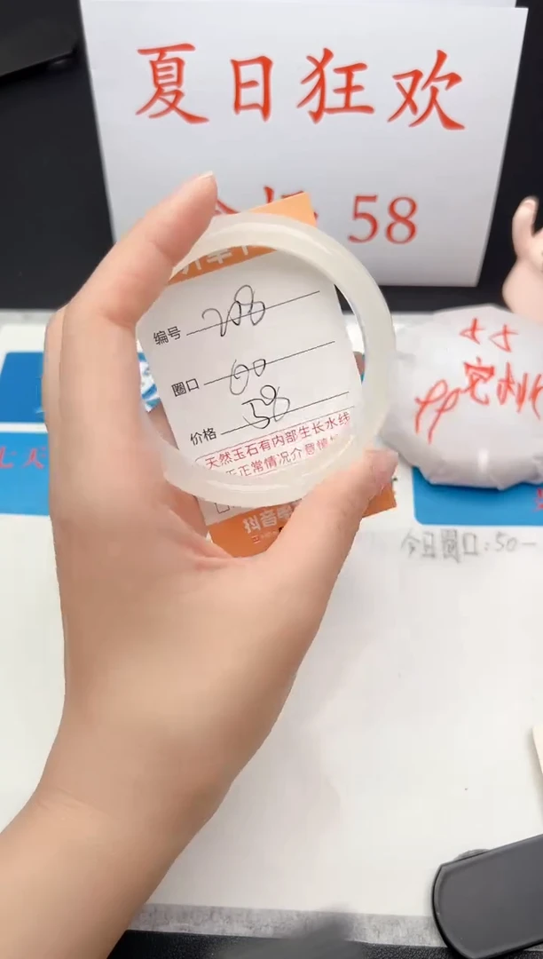 石英质玉手镯未镶嵌208