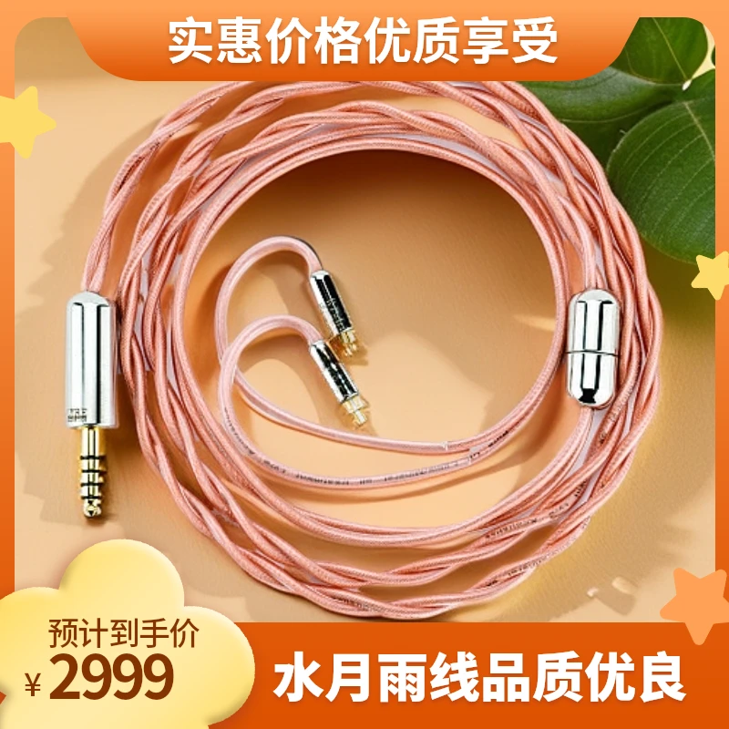 水月雨银药丸升级线音响连接线通用高品质编织三层双层纯铜镀银