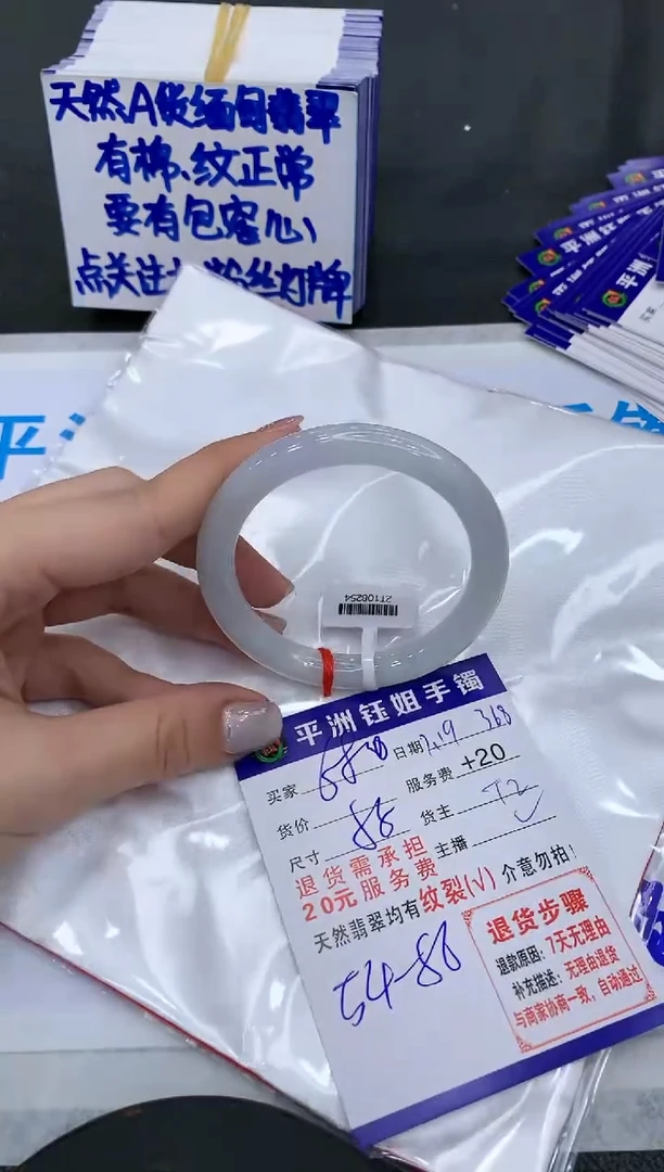 【闪购商品】翡翠手镯未镶嵌680680680