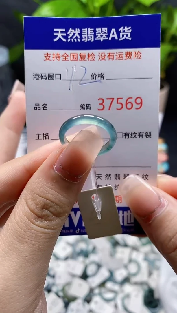 翡翠戒指未镶嵌天然A货翡翠7569