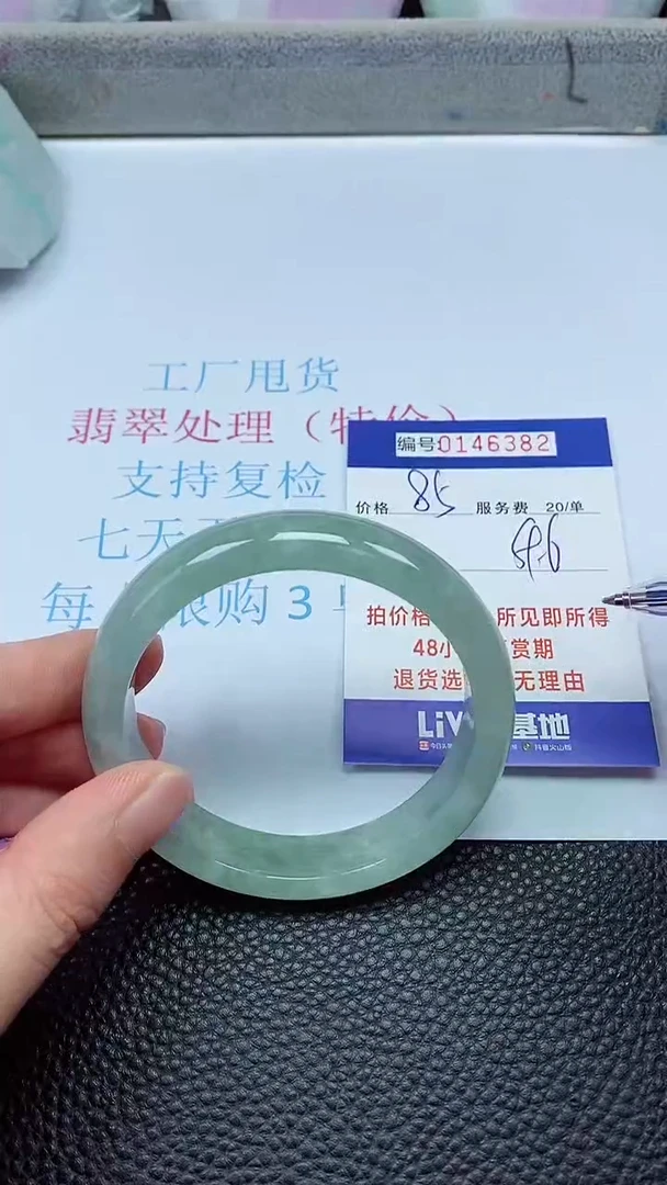 拍下以实物为准00146382