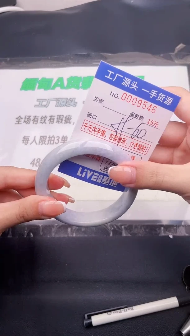 翡翠手镯未镶嵌按图片拍下发货46