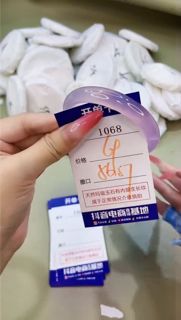 手镯玛瑙/玉髓未镶嵌1068