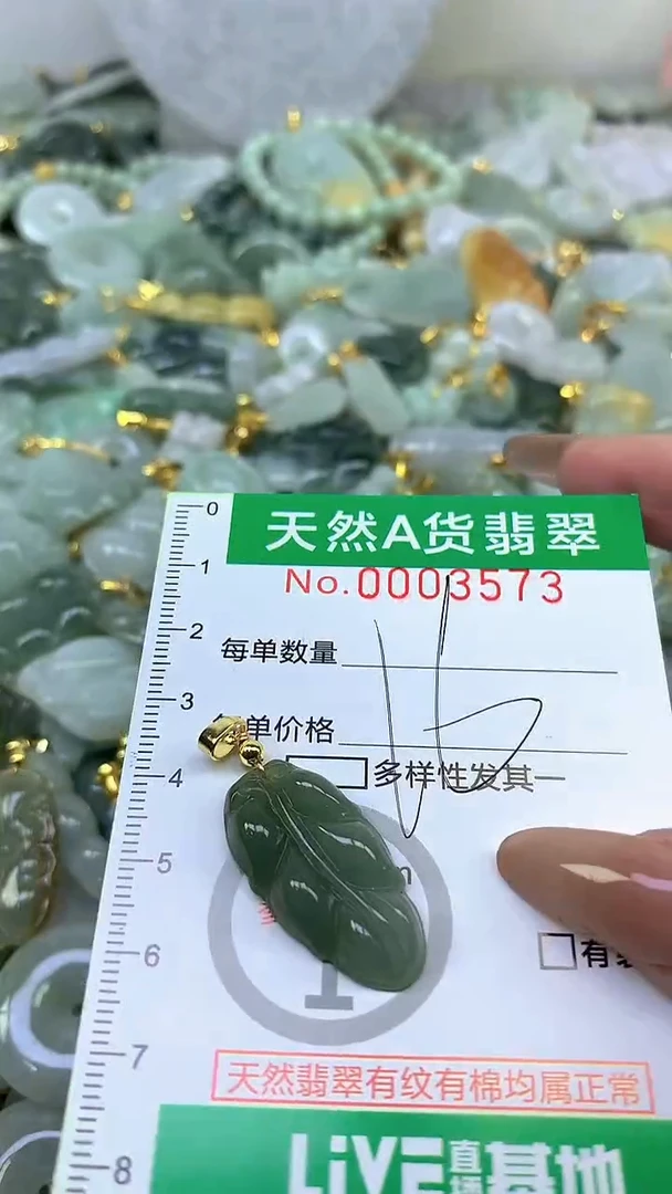 颈饰未镶嵌翡翠未镶嵌天然A货翡翠