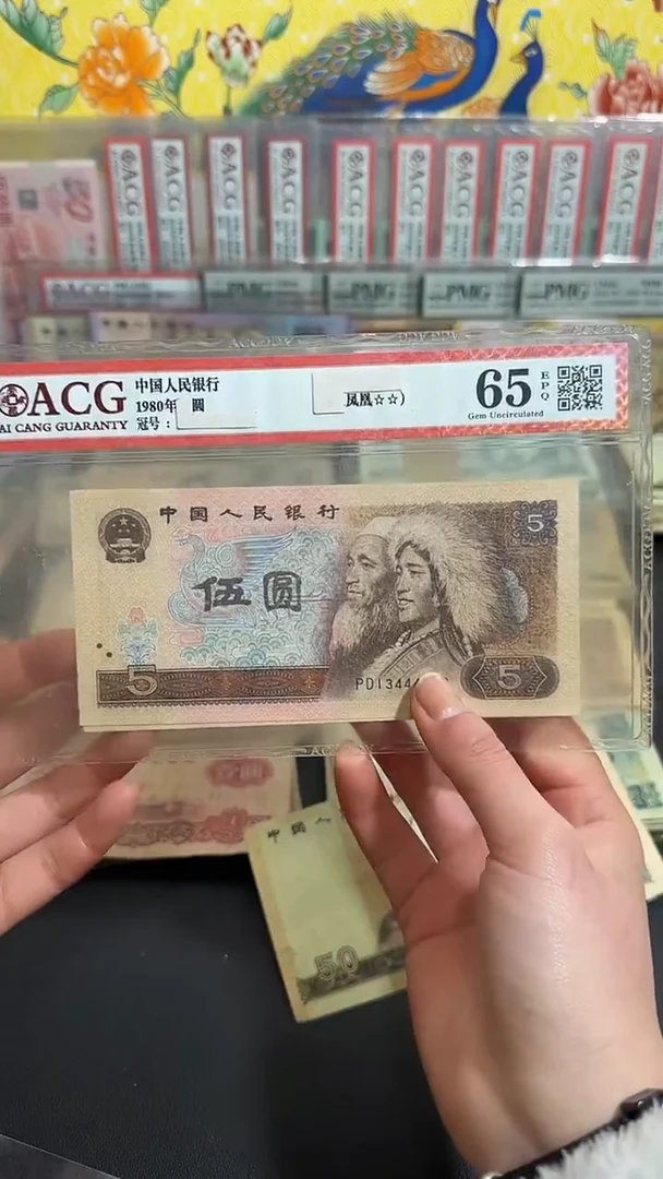 退市 原票 小伟链接全新5张连号