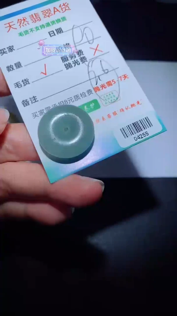 【闪购商品】定制翡翠定制毛货未镶嵌定制毛货04255